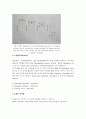 PMMA 실험 6페이지