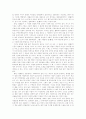 서사극의 이론과 현대 연극 (기말보고서) 2페이지