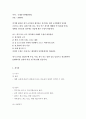 축구 규정에 대한 조사 1페이지