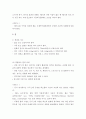 축구 규정에 대한 조사 5페이지