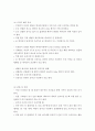 축구 규정에 대한 조사 24페이지