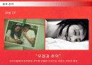 [e비즈니스]인터넷쇼핑몰 '텐바이텐' 마케팅전략 및 성공요인 분석 (리포트) 19페이지