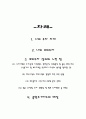 모의투자 보고서 2페이지
