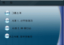 [기업사례]선물환거래-신무림제지,㈜ 메디슨 2페이지