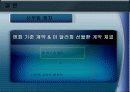 [기업사례]선물환거래-신무림제지,㈜ 메디슨 9페이지