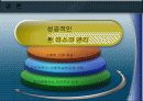 [기업사례]선물환거래-신무림제지,㈜ 메디슨 10페이지