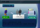 [기업사례]선물환거래-신무림제지,㈜ 메디슨 14페이지