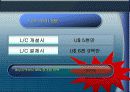 [기업사례]선물환거래-신무림제지,㈜ 메디슨 21페이지