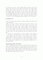 코맥스-ERP도입사례 9페이지