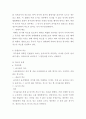 [법학과 - 민법총칙]16- C 착오에 의한 의사표시에 대하여 논하시오. 2페이지
