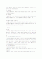 [법학과 - 민법총칙]16-E 소멸시효와 체척기간을 비교·설명하시오. 3페이지