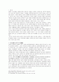 [제도경제학 E형]죄수의 딜레마 게임 2페이지