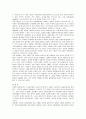 [제도경제학 E형]죄수의 딜레마 게임 7페이지
