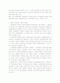 [경제학과 - 북한의 사회와 경제]24-B '7.1 경제관리 개선조치에  2페이지