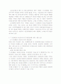 [경제학과 - 북한의 사회와 경제]24-B '7.1 경제관리 개선조치에  3페이지