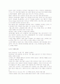 패션 아울렛 이해와 의류 기업의 유통채널 전략 15페이지