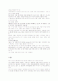 패션 아울렛 이해와 의류 기업의 유통채널 전략 16페이지