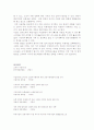 패션 아울렛 이해와 의류 기업의 유통채널 전략 18페이지