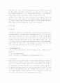 탁구 A+ 완벽정리 6페이지
