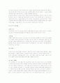 탁구 A+ 완벽정리 12페이지