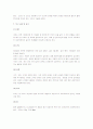 탁구 A+ 완벽정리 15페이지