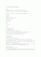 정신질환과 정신지체의 설명 및 차이점 5페이지