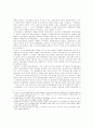 문화행정조직의 발달사 8페이지