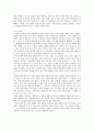 도시환경문제와 지구환경문제의 종류및 대책과 둘의 연관성 4페이지