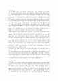 도시환경문제와 지구환경문제의 종류및 대책과 둘의 연관성 5페이지