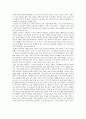도시환경문제와 지구환경문제의 종류및 대책과 둘의 연관성 6페이지