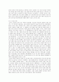 도시환경문제와 지구환경문제의 종류및 대책과 둘의 연관성 9페이지