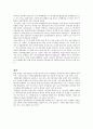 도시환경문제와 지구환경문제의 종류및 대책과 둘의 연관성 11페이지