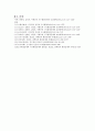 도시환경문제와 지구환경문제의 종류및 대책과 둘의 연관성 12페이지