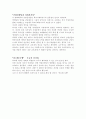 교육학관련 영화감상문[죽은시인의 사회] 2페이지