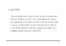 에너지 패트롤 2페이지
