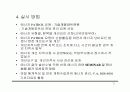 에너지 패트롤 5페이지