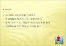 노인복지론 - 노화현상 23페이지
