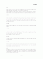 피부의 구조와 기능 2페이지
