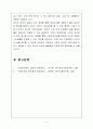 (한국사회문제)주제는 빈곤 및 소득양극화와 관련한 한국사회문제의 해결방안입니다 5페이지