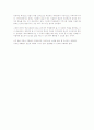 청소년복지론 - 청소년정책기본계획에 관한 견해 2페이지