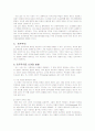 민주주의 사상사 5페이지