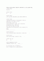 지역주민욕구조사 설문지(레포트) 2페이지