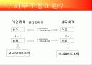 세무조정 5페이지