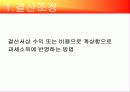 세무조정 8페이지