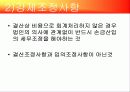 세무조정 12페이지