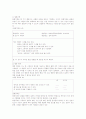 유아교육평가(본문 축소판 포함-2page) 7페이지