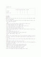 유아교육평가(본문 축소판 포함-2page) 8페이지