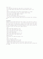 유아교육평가(본문 축소판 포함-2page) 10페이지