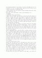 중소기업의 성공사례 7페이지