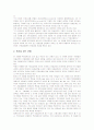 어음의 위조와 변조 10페이지
